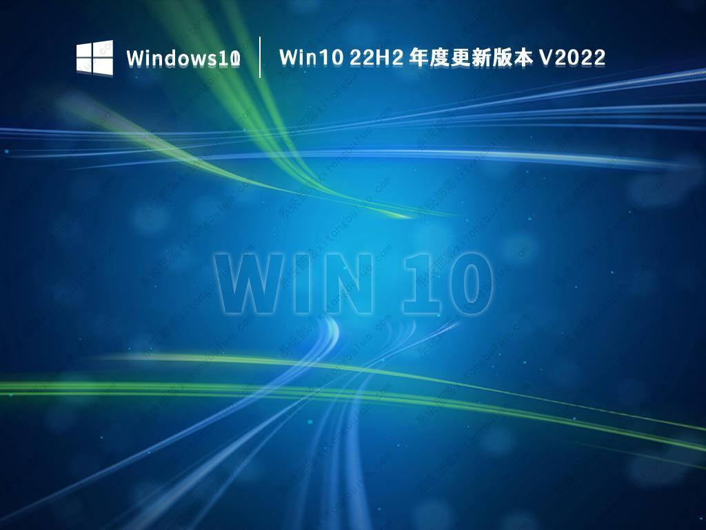 电脑办公用win10什么版本 正版办公win10系统下载