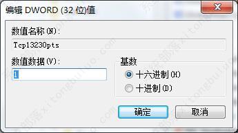 win7电脑怎么提高网络速度？