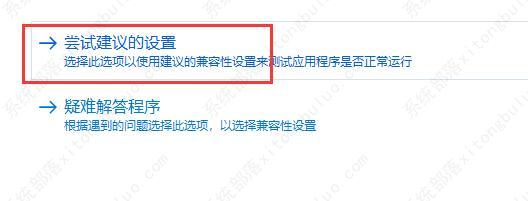 win10玩不了极品飞车ol怎么办？三种方法教你快速解决！