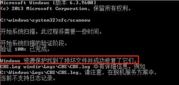 win7系统文件损坏怎么修复？win7系统文件修复的方法教程
