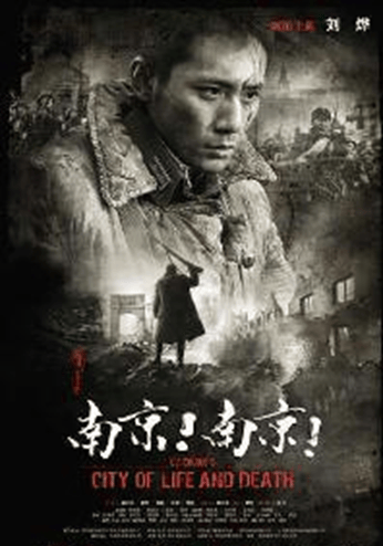 名作鉴赏丨影片《南京！南京！》观后感