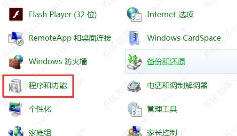 win7应用程序无法启动0xc0000005的两种解决方法