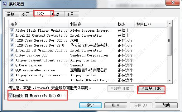 Win7出现0x80070002错误代码怎么办？