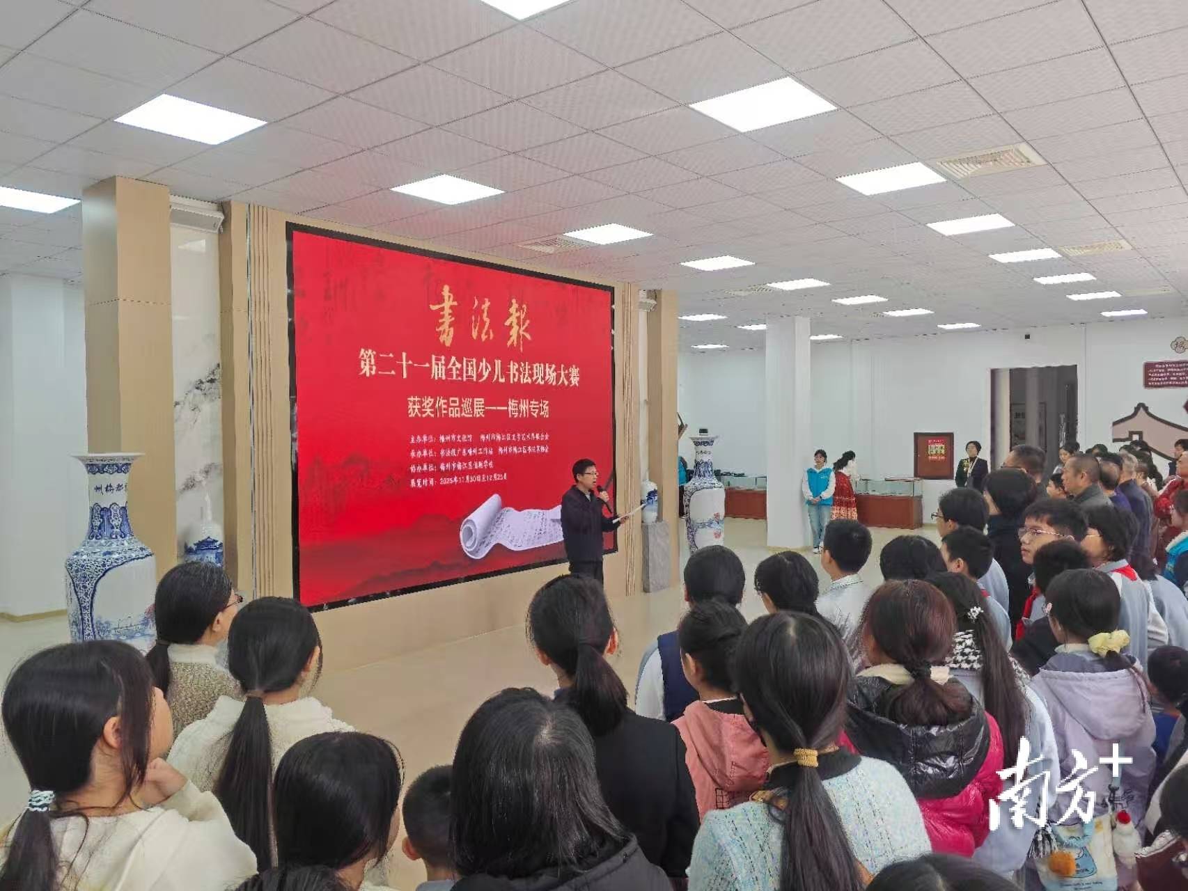 这场全国少儿书法获奖作品巡展梅州开幕，持续至12月23日
