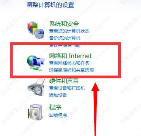 Win7设置开机自动联网教程
