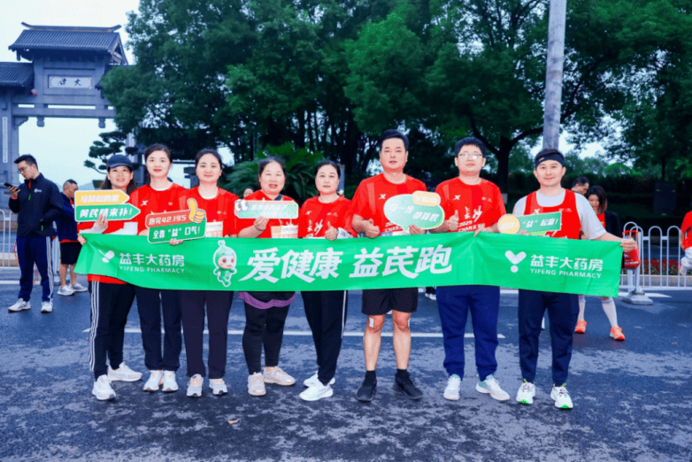 益丰大药房高毅：以专业健康服务重塑体育赛事的品牌共创价值