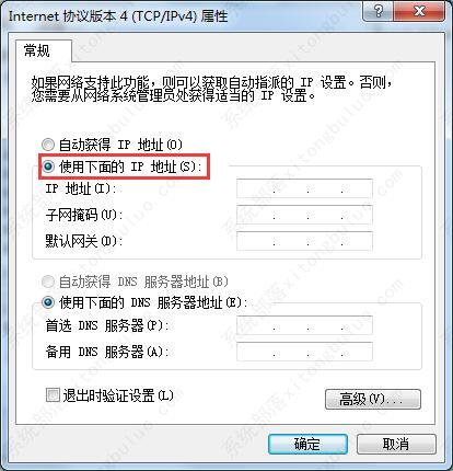 Win7ip地址伪装方法教程