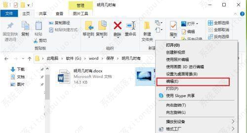 win10图片不能直接修改格式的解决方法
