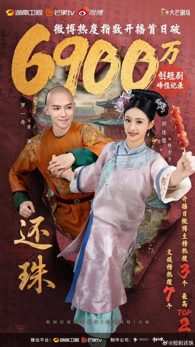 《还珠格格》又又又翻拍！小燕子不是女主角了