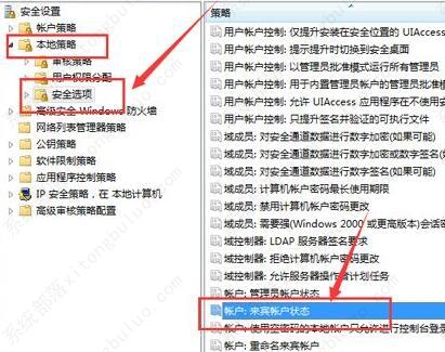 win7共享访问密码取消教程
