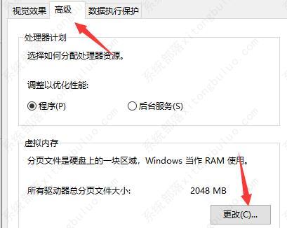 win10闪退显示outofmemory的解决方法