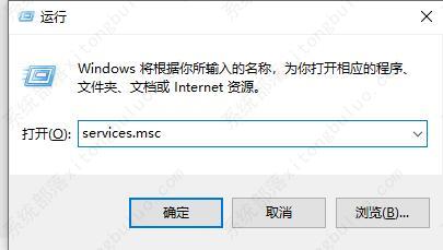 win10搜索服务怎么关闭？