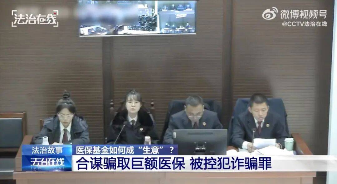 虚报医保970余万，院长获刑13年！