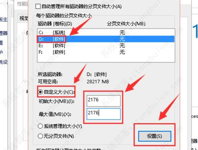 win10系统设置虚拟内存为非系统盘的方法教程