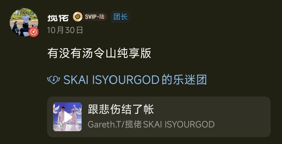 揽佬自嘲回应了！