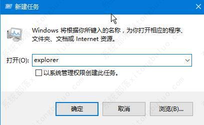 win10桌面黑屏只剩鼠标怎么办？