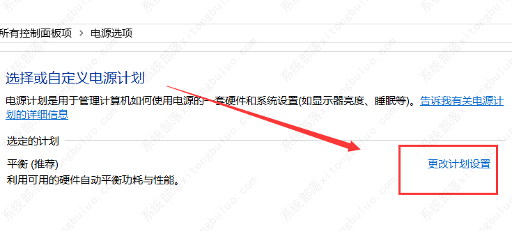 Win7自动调节屏幕亮度关闭教程