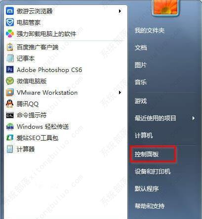 win7系统如何进入服务？win7如何进入服务管理在哪里设置