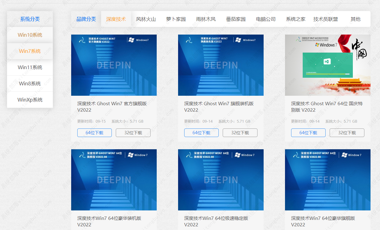 深度技术win7系统经常连续性死机的解决方法！