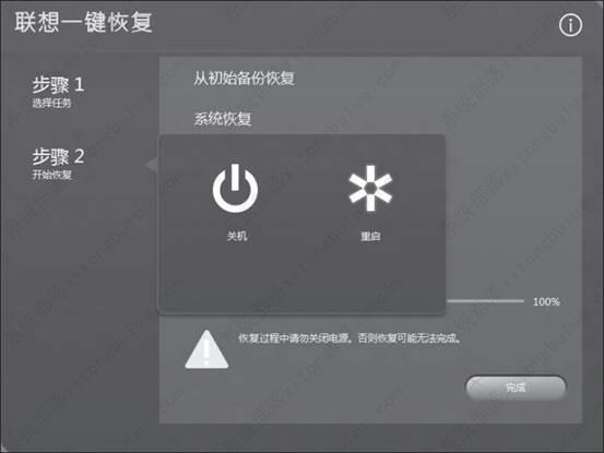 联想win10开机一键还原按f几？