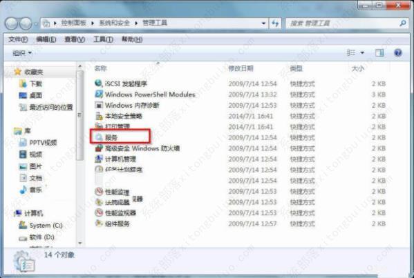 win7系统如何进入服务？win7如何进入服务管理在哪里设置