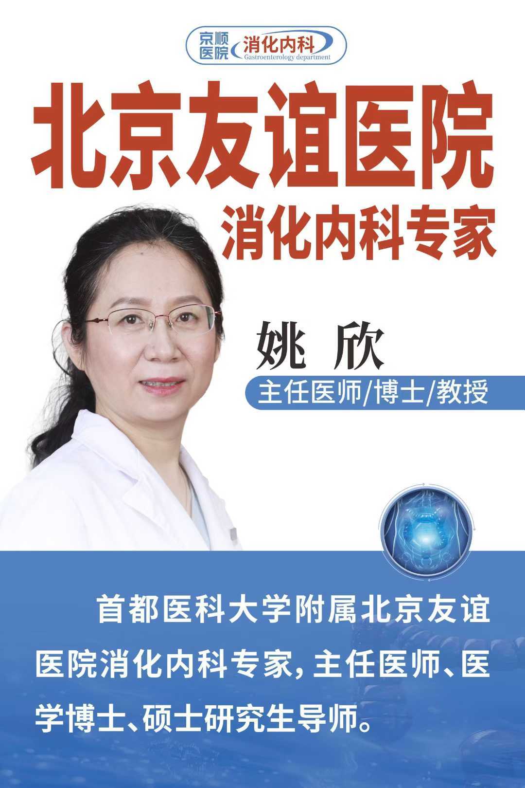 胃肠镜全流程指南：检查当天与术后康复的必读清单