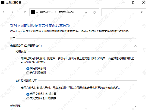 Win7提示0x80070035找不到网络路径的解决方法