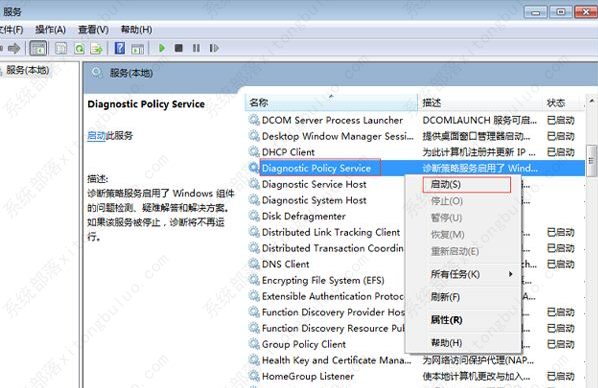win7系统诊断网络失败的解决教程