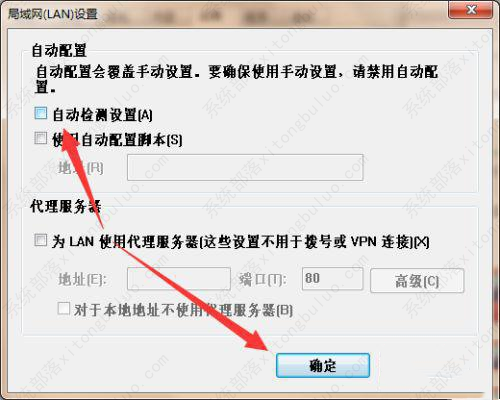 Win7取消脱机工作提示教程