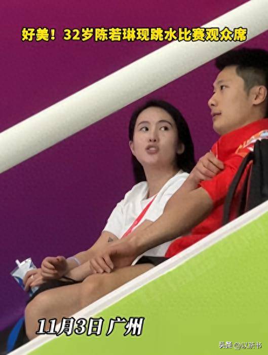 面相又美了！33岁陈若琳近照曝光，现身观众席，评论区满是夸赞