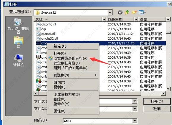 win7忘记密码怎么办 无u盘跳过win7开机密码的图文教程