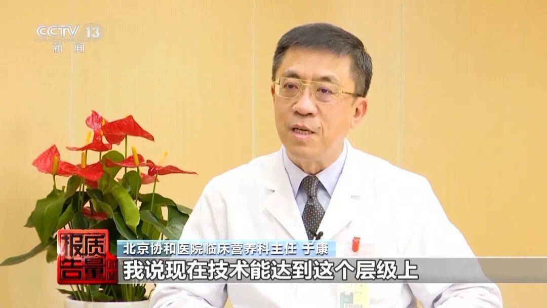 名医被AI“克隆”带货，画面和声音让本人后背发凉……