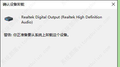 window10怎么卸载声卡驱动？win10删除声卡驱动的方法