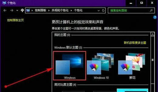 Win10突然变黑色底色解决方法