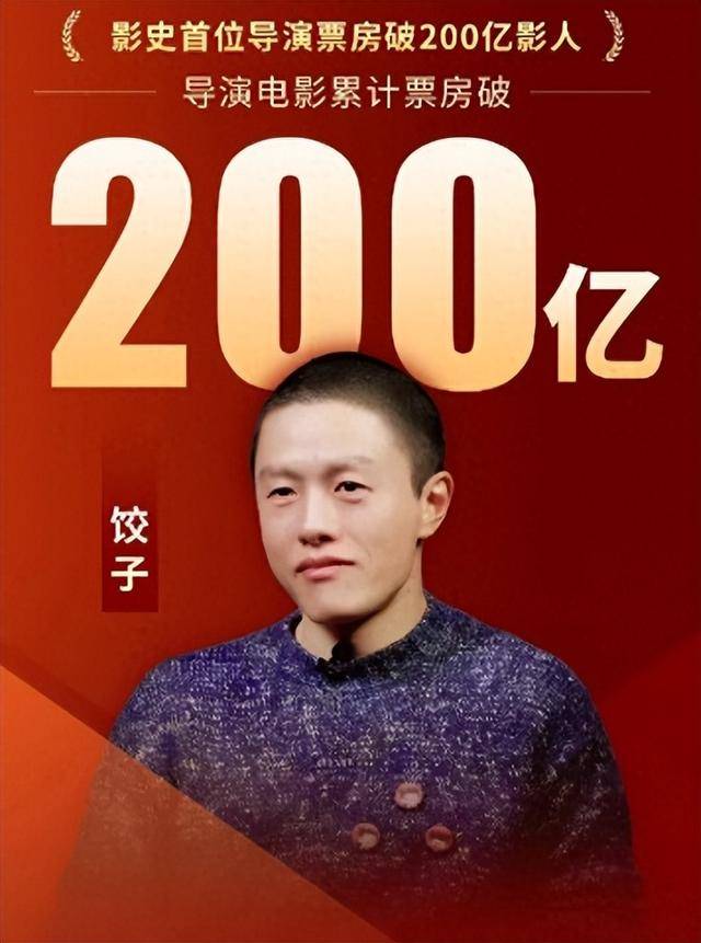 原创            饺子硬刚金鸡奖，主办方仅颁最佳美术片奖，百亿票房导演如何上台