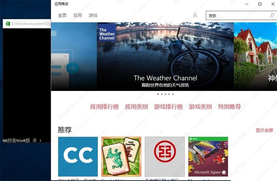 Win10应用商店出现异常打不开的三种解决方法