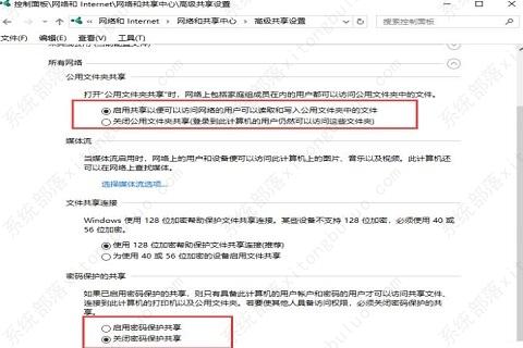win10网上邻居看不到别的共享电脑怎么办？
