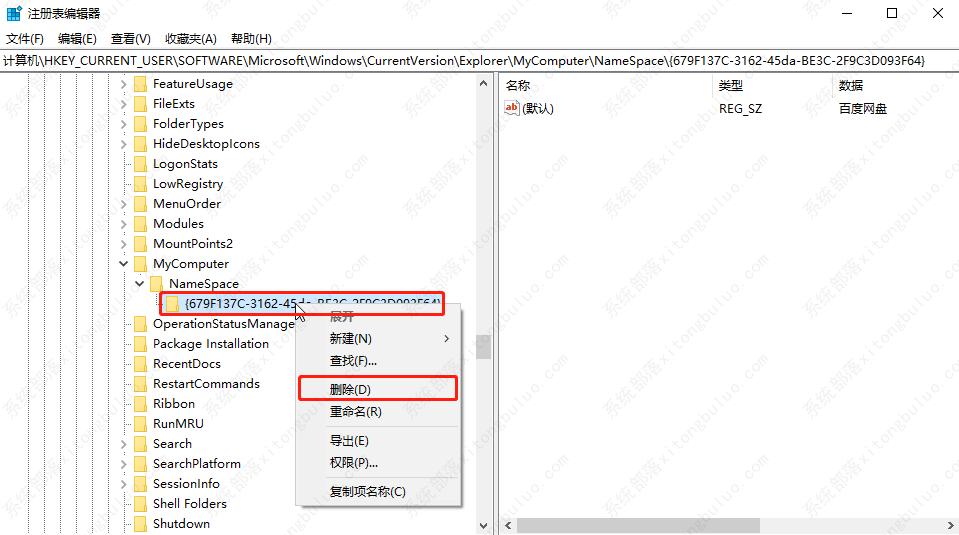 win10设备和驱动器怎么删除百度网盘？怎样删除设备和驱动里面的盘