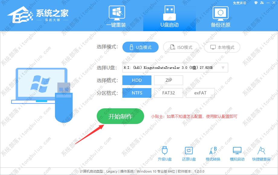 深度技术Win7旗舰版下载_深度技术Ghost Win7 64位 家庭旗舰版