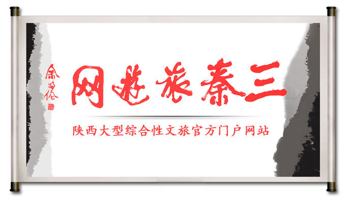 卫晓燕作品鉴赏，三秦旅游网书画艺术交流中心会员，于右任书法协会会员