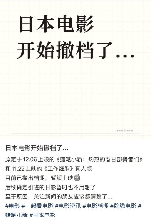 原创            部分日本电影撤档！院线经理回应《鬼灭之刃》20日下映