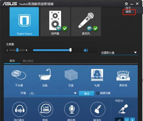 win10高清晰音频管理器没了怎么办？