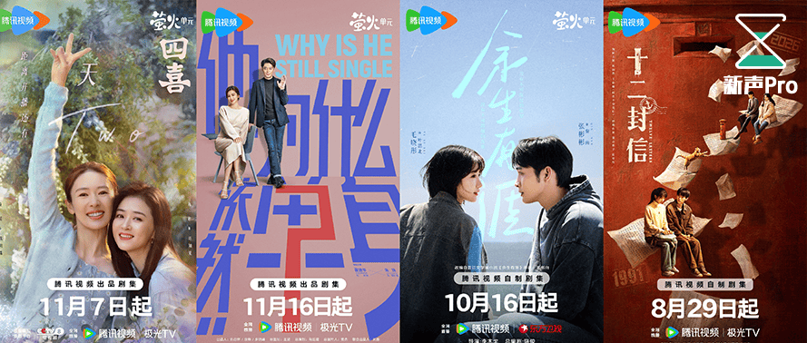 与观众同频，萤火单元找到自己的稀缺性