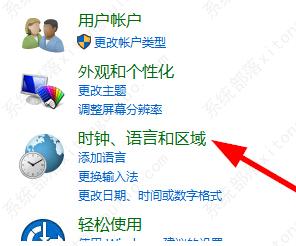 Win10商店换区的操作方法