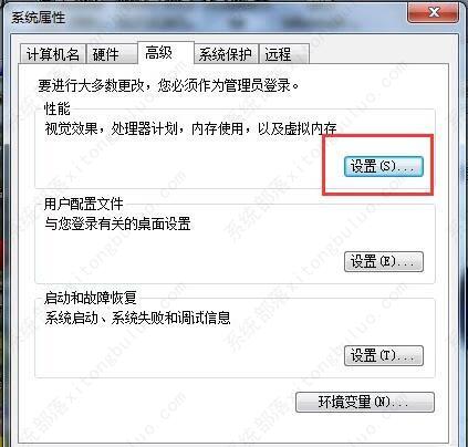 win7系统怎么增加虚拟内存？win7增加虚拟内存的方法