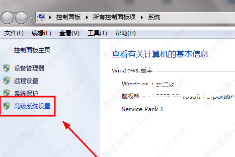 win7环境变量怎么配置？