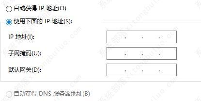 Win10以太网没有Internet访问权限解决方法
