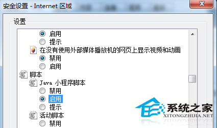 Win7浏览器禁用Javascript后网页无法正