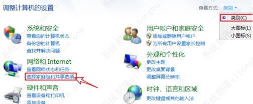 win7启用网络发现总是自动关闭解决方法