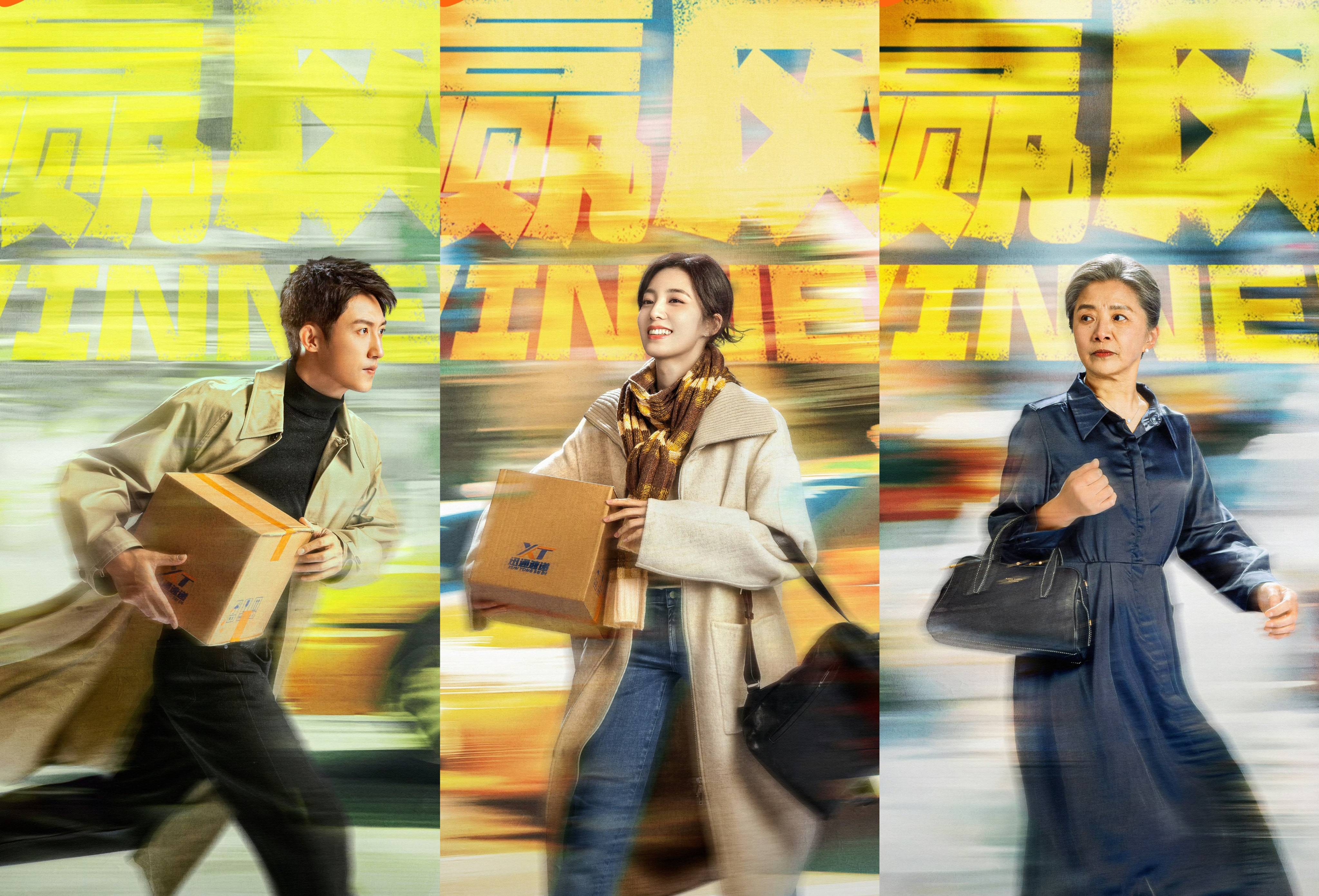 电视剧《赢风》开机/官宣阵容，黄景瑜、万鹏、张弛领衔主演